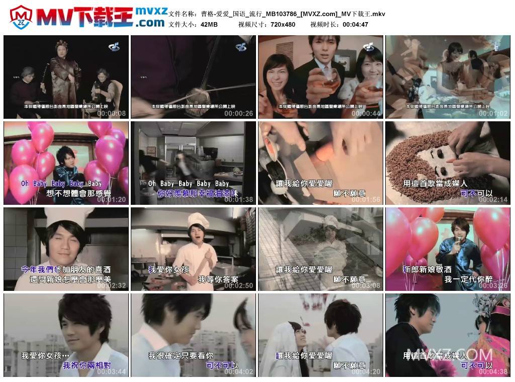 曹格-爱爱_国语_流行_MB103786